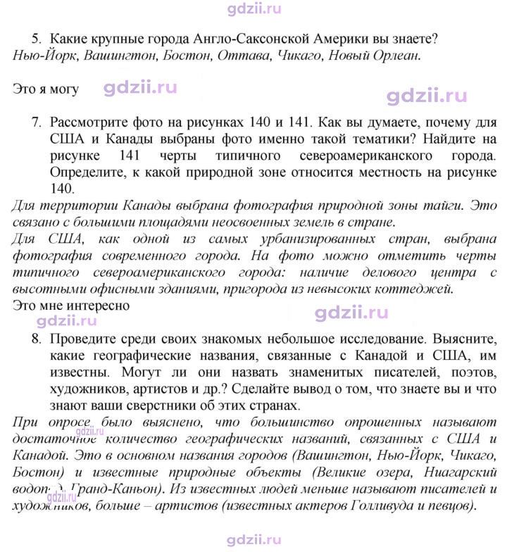 Скан решения номера 169