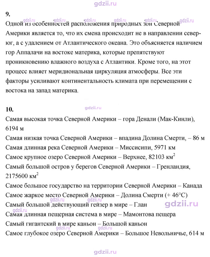 Скан решения номера 173