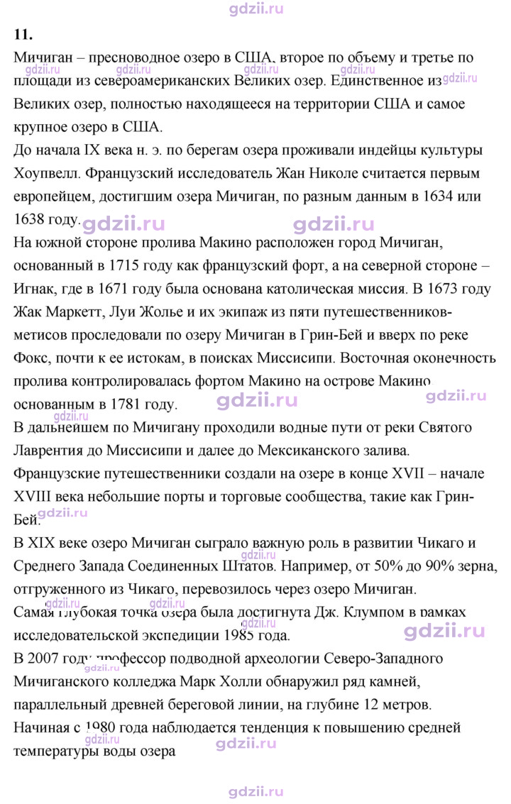 Скан решения номера 173