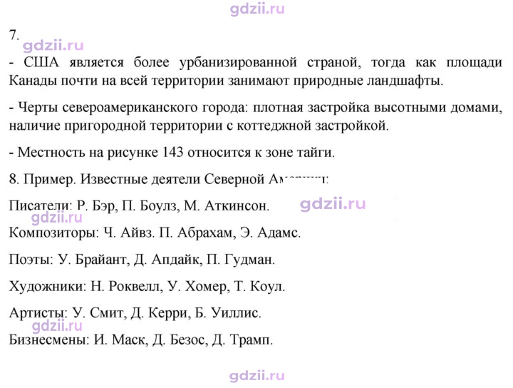 Скан решения номера 173