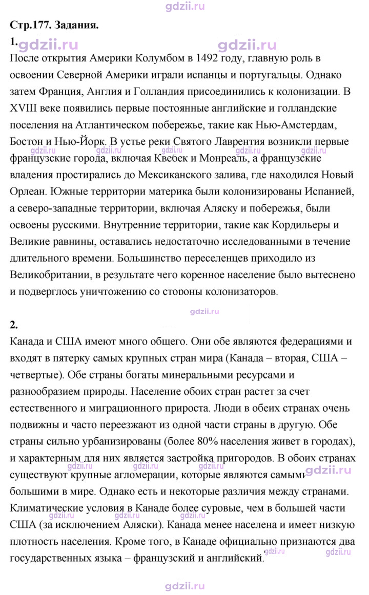 Скан решения номера 177