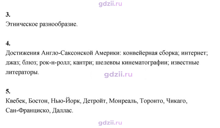 Скан решения номера 177