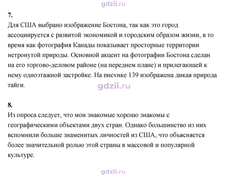 Скан решения номера 177