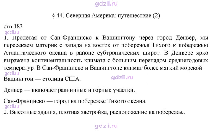 Скан решения номера 183