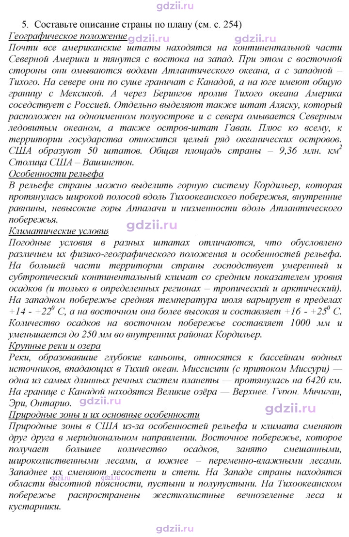 Скан решения номера 183