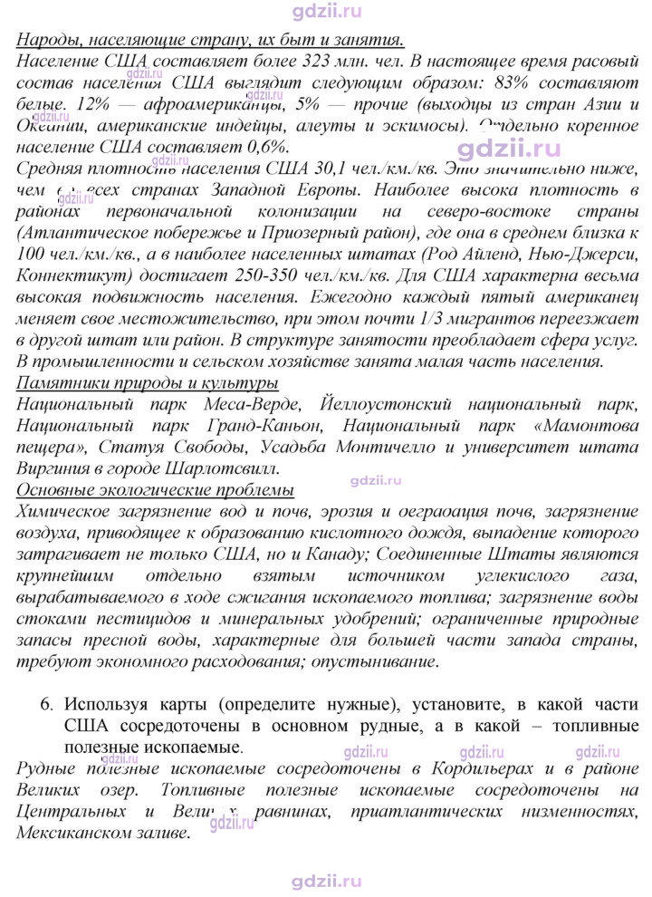 Скан решения номера 183