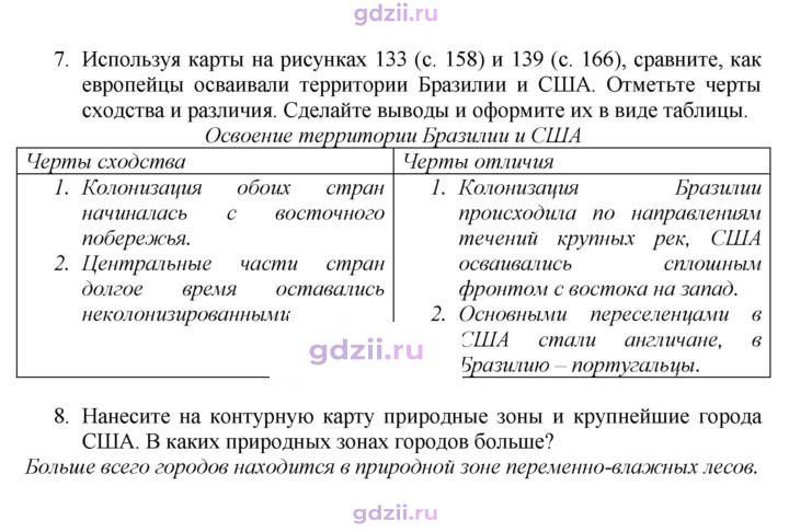 Скан решения номера 183