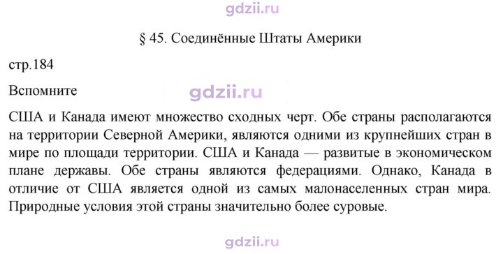 Скан решения номера 184