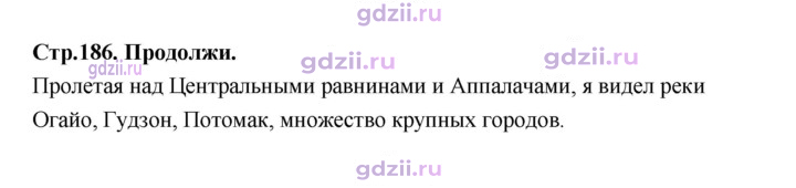 Скан решения номера 186