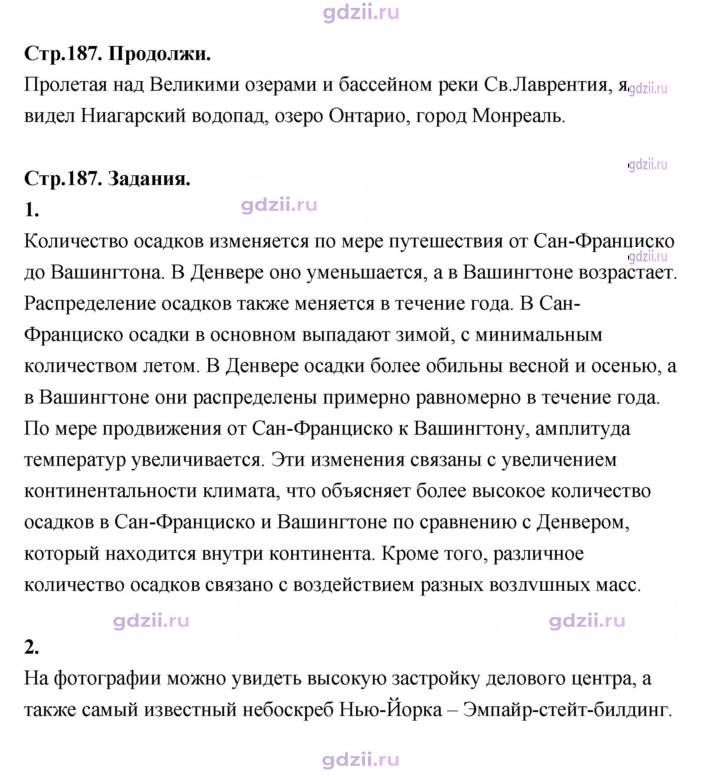 Скан решения номера 187