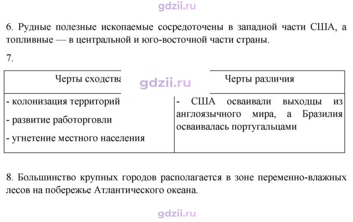 Скан решения номера 187