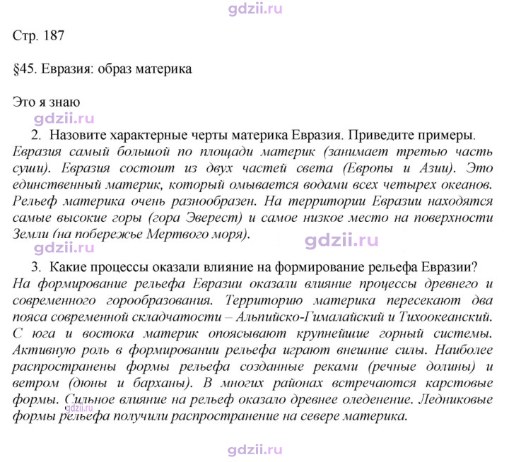 Скан решения номера 187