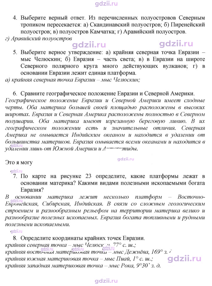 Скан решения номера 187