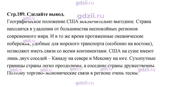 Скан решения номера 189