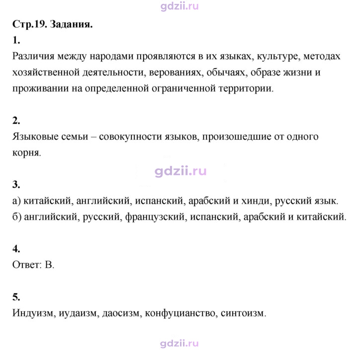 Скан решения номера 19