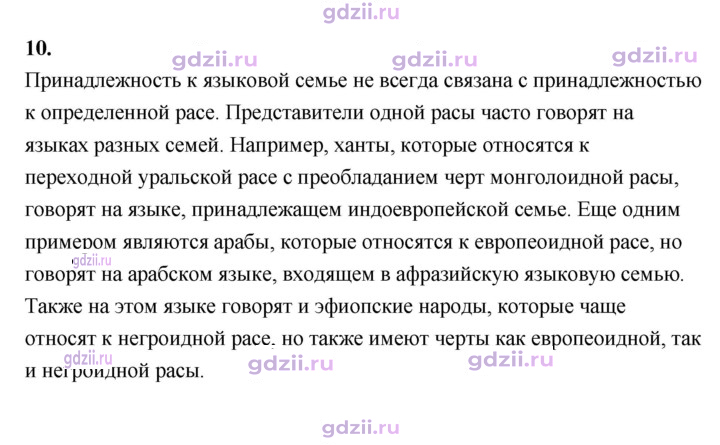 Скан решения номера 19