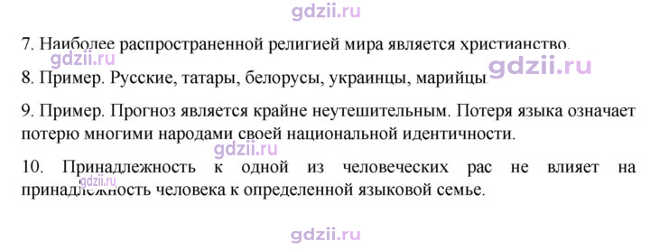 Скан решения номера 19