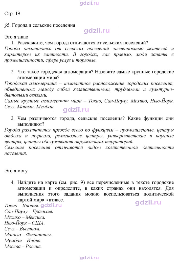 Скан решения номера 19