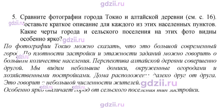 Скан решения номера 19