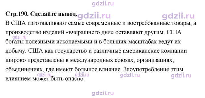 Скан решения номера 190