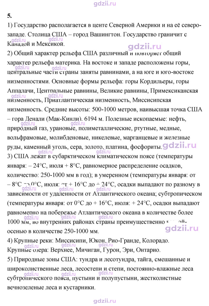 Скан решения номера 191