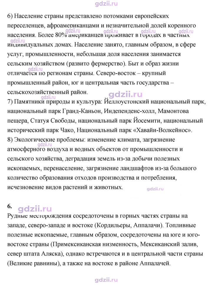Скан решения номера 191