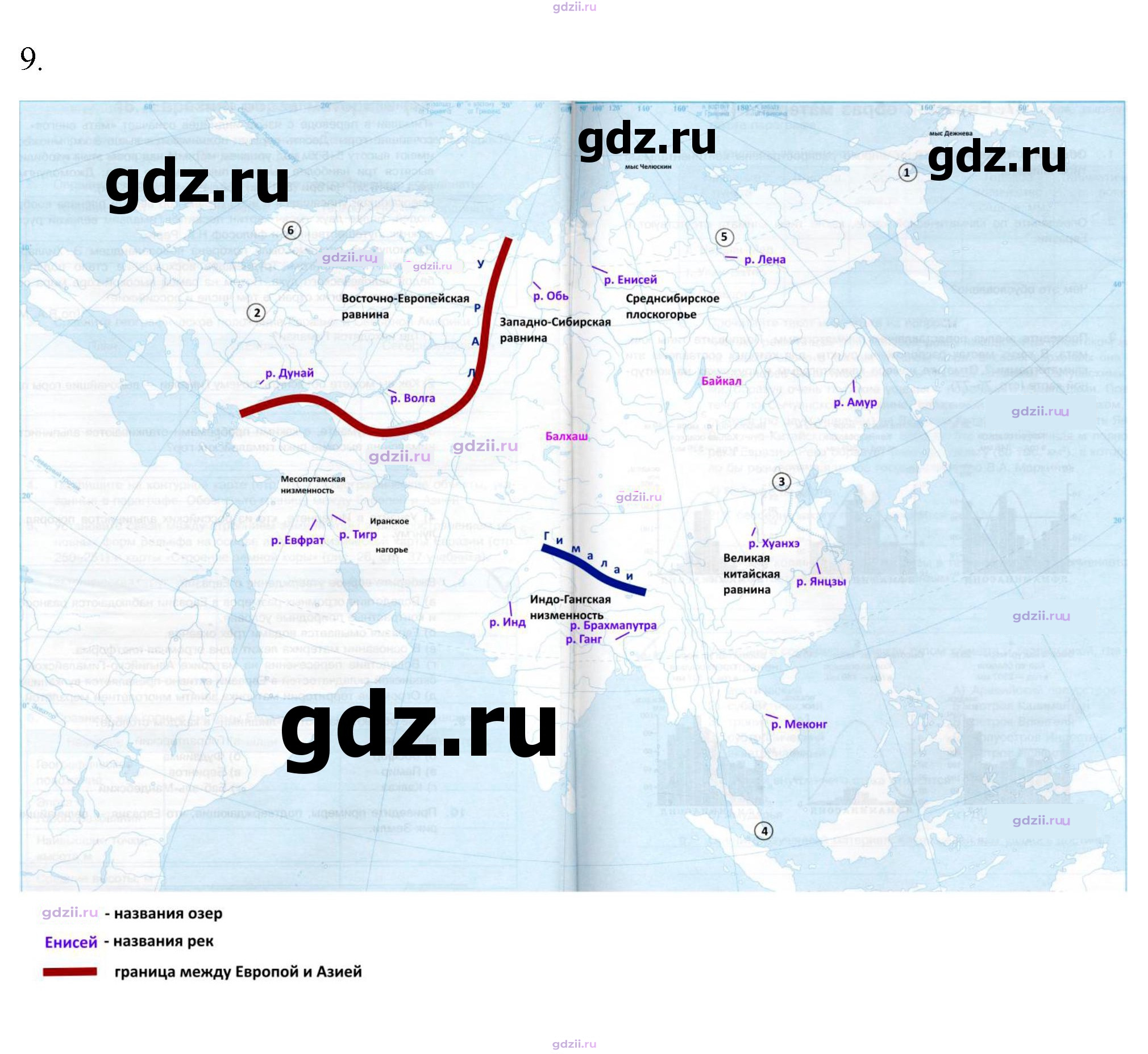 Скан решения номера 191