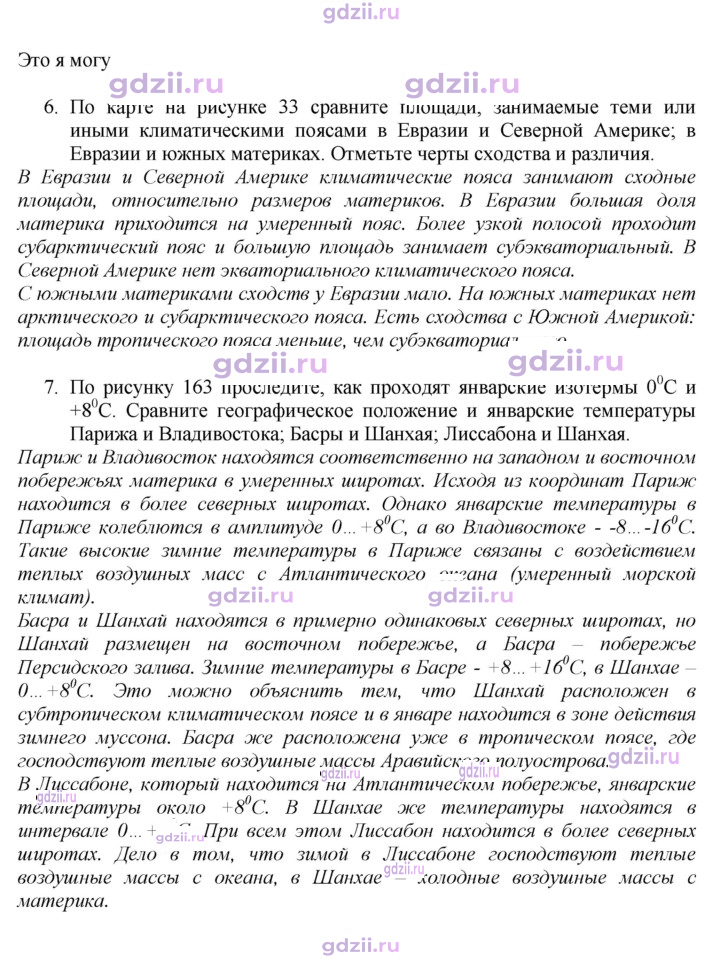 Скан решения номера 191