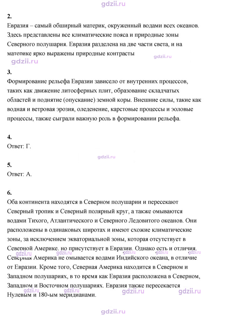 Скан решения номера 195