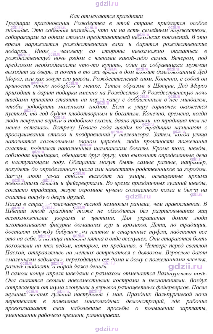 Скан решения номера 195