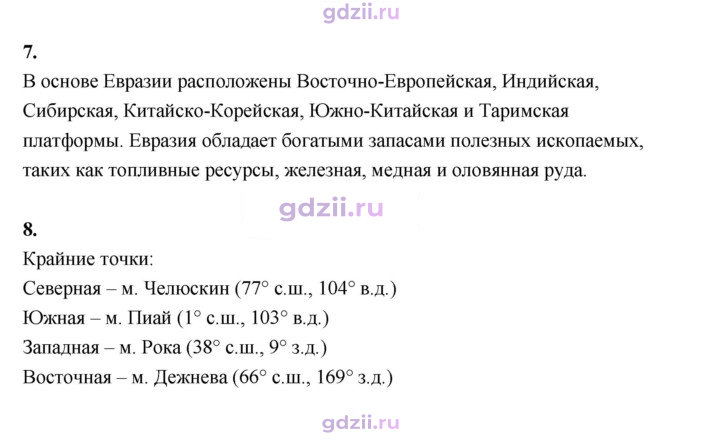 Скан решения номера 195