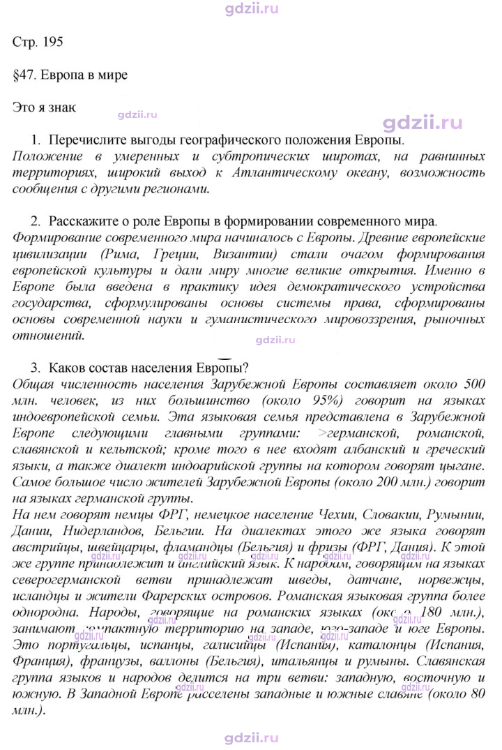 Скан решения номера 195