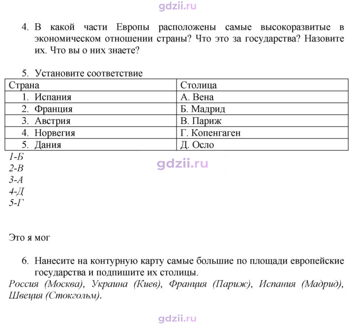 Скан решения номера 195