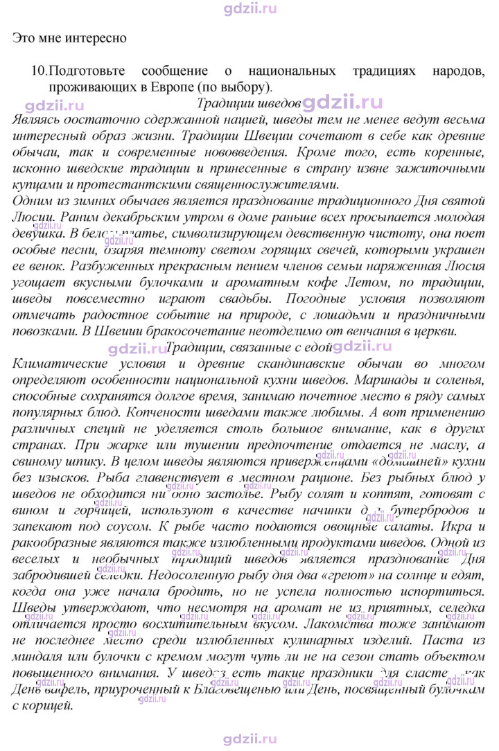 Скан решения номера 195