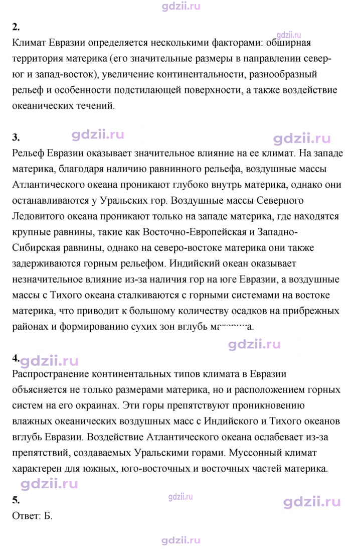 Скан решения номера 199