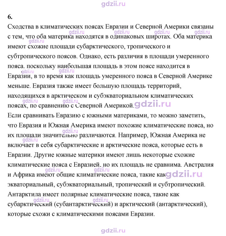 Скан решения номера 199