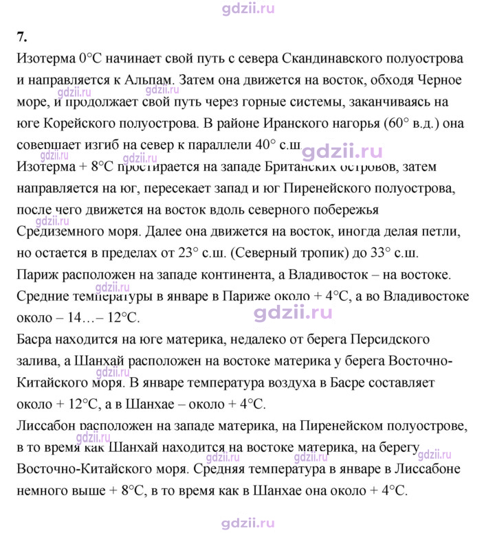Скан решения номера 199