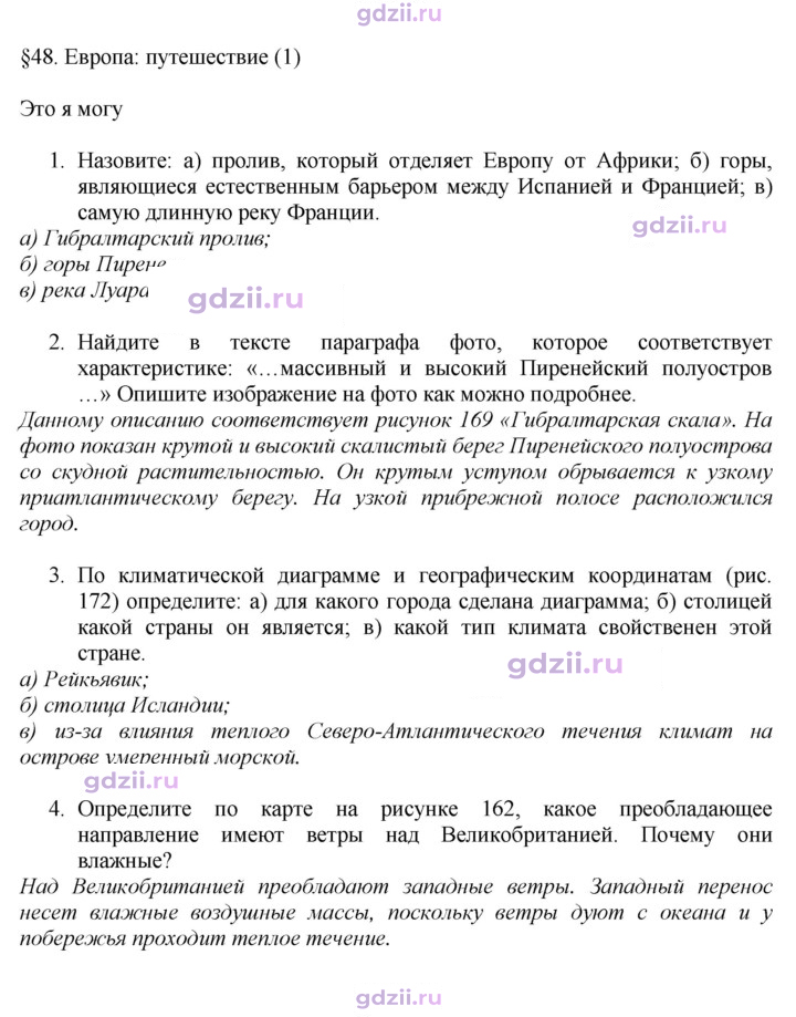 Скан решения номера 199