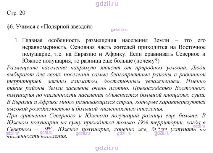 Скан решения номера 20