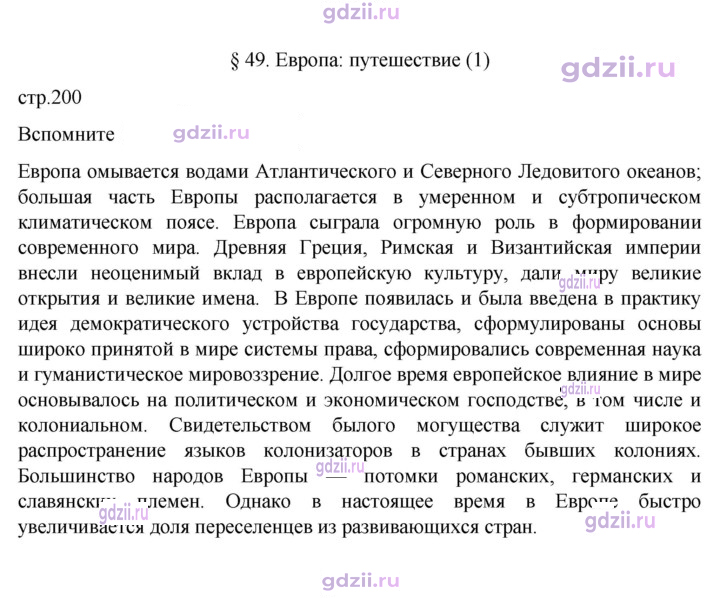 Скан решения номера 200