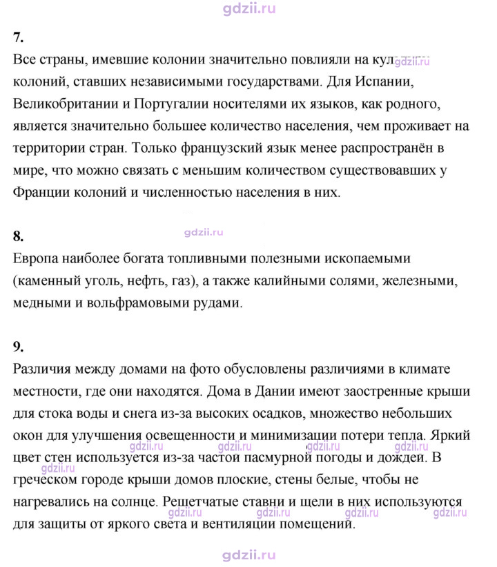 Скан решения номера 203