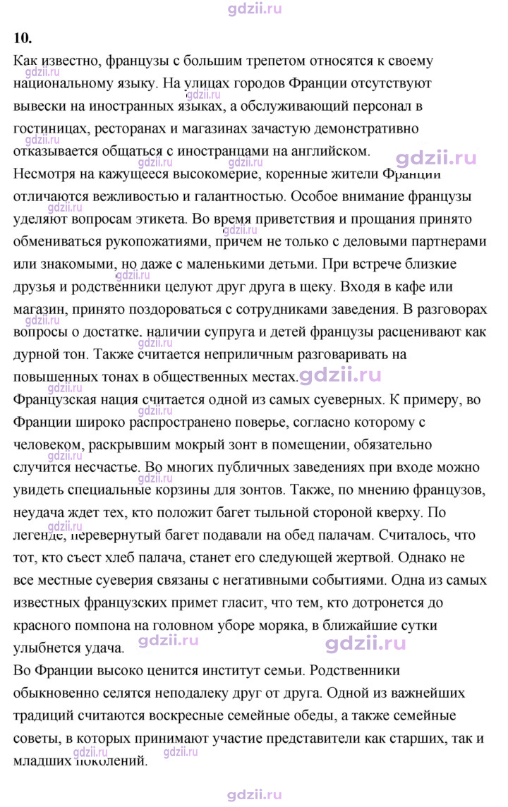Скан решения номера 203