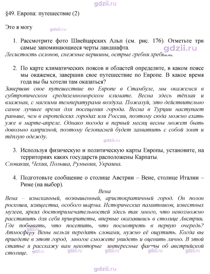 Скан решения номера 205