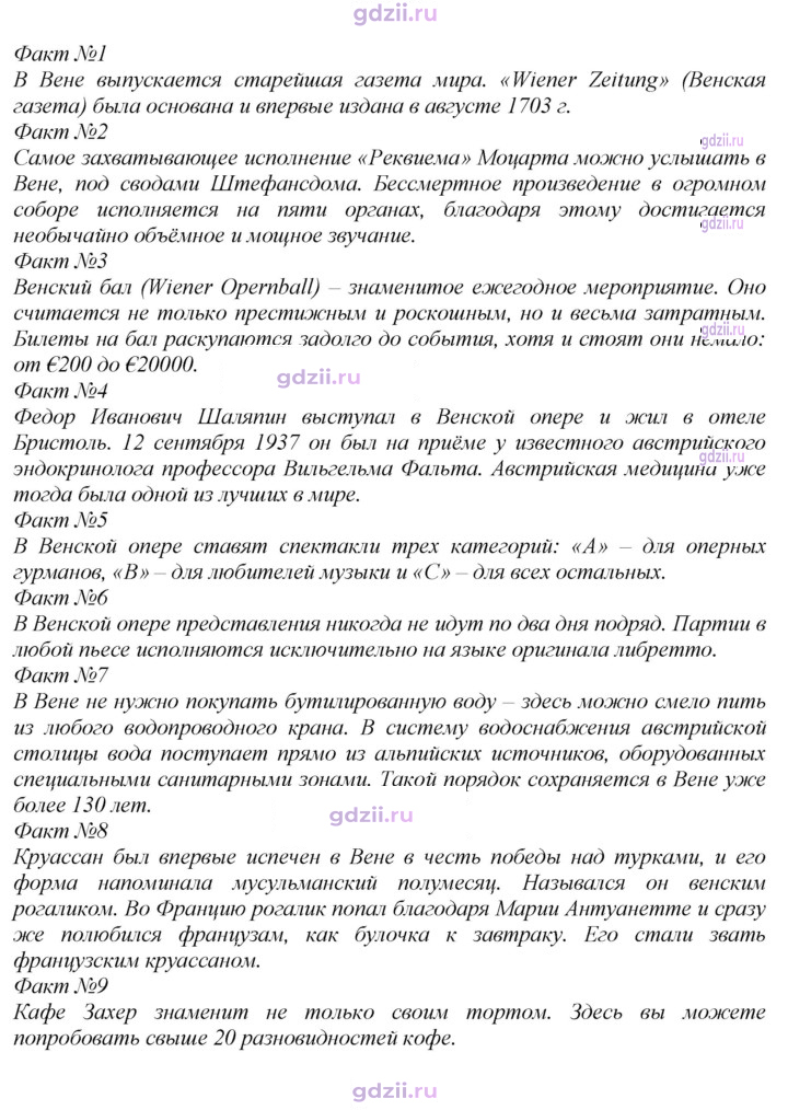Скан решения номера 205