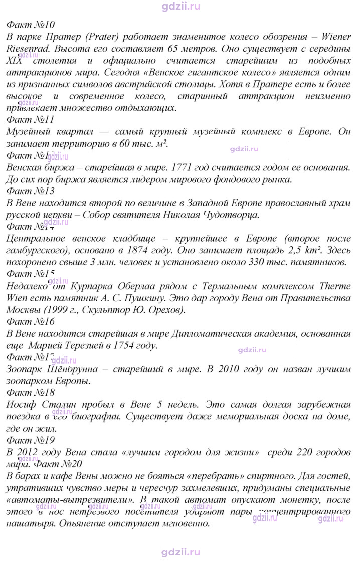 Скан решения номера 205