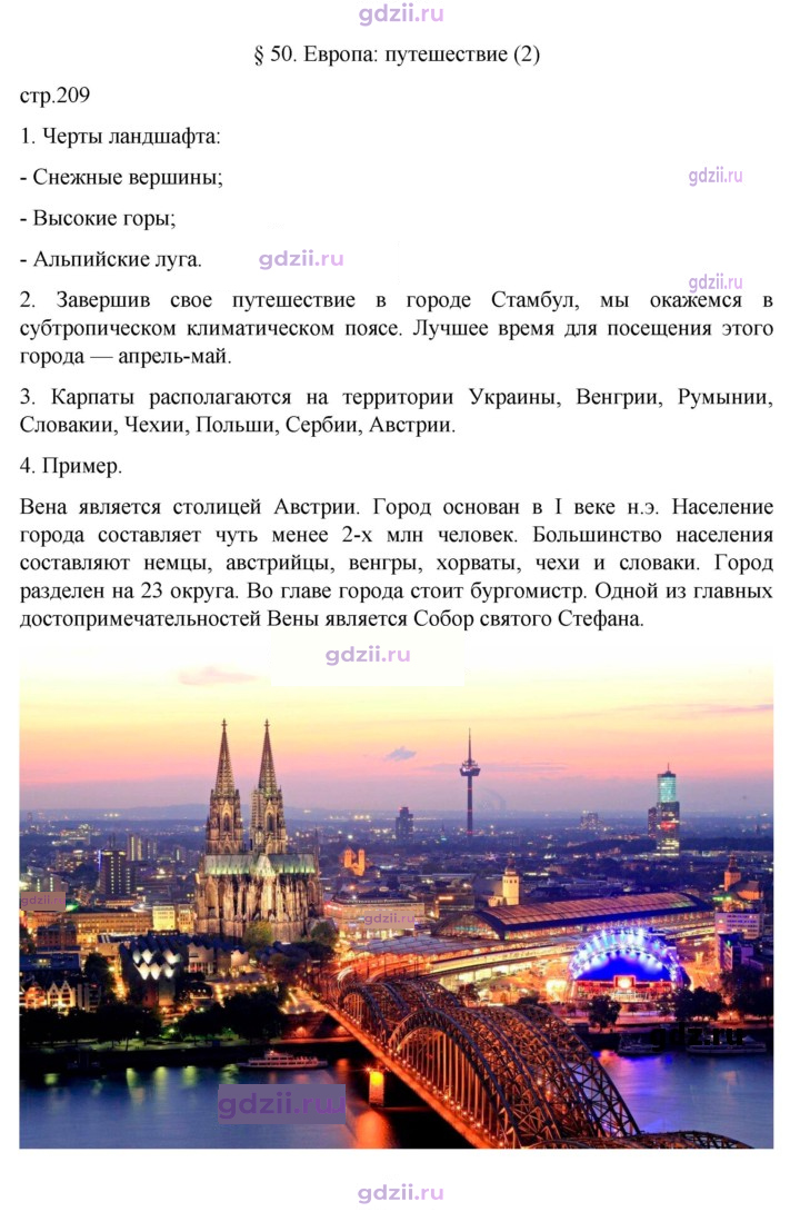Скан решения номера 209