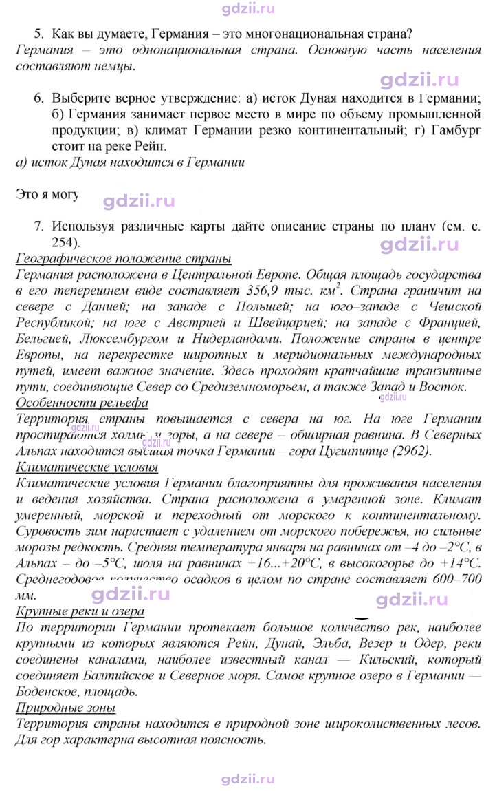 Скан решения номера 209
