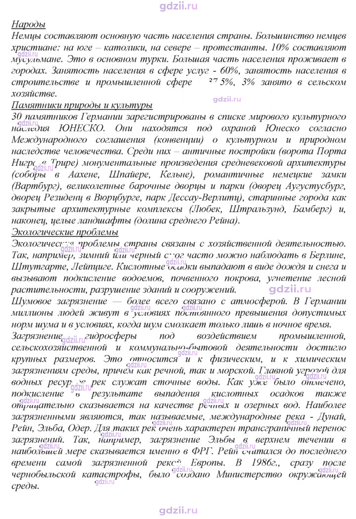 Скан решения номера 209