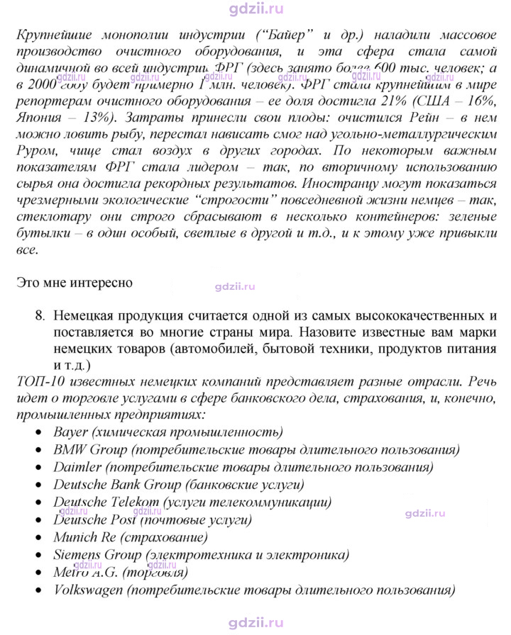 Скан решения номера 209