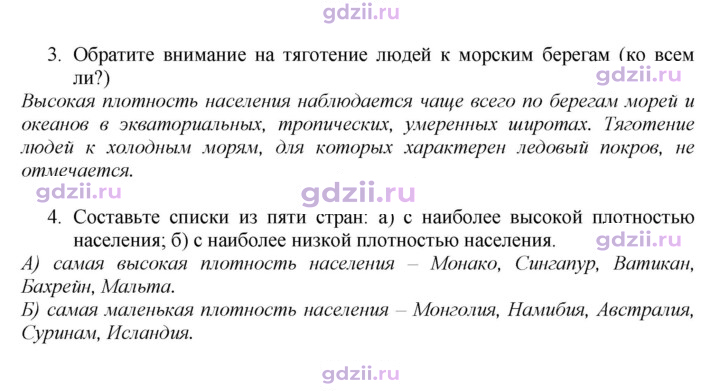 Скан решения номера 21